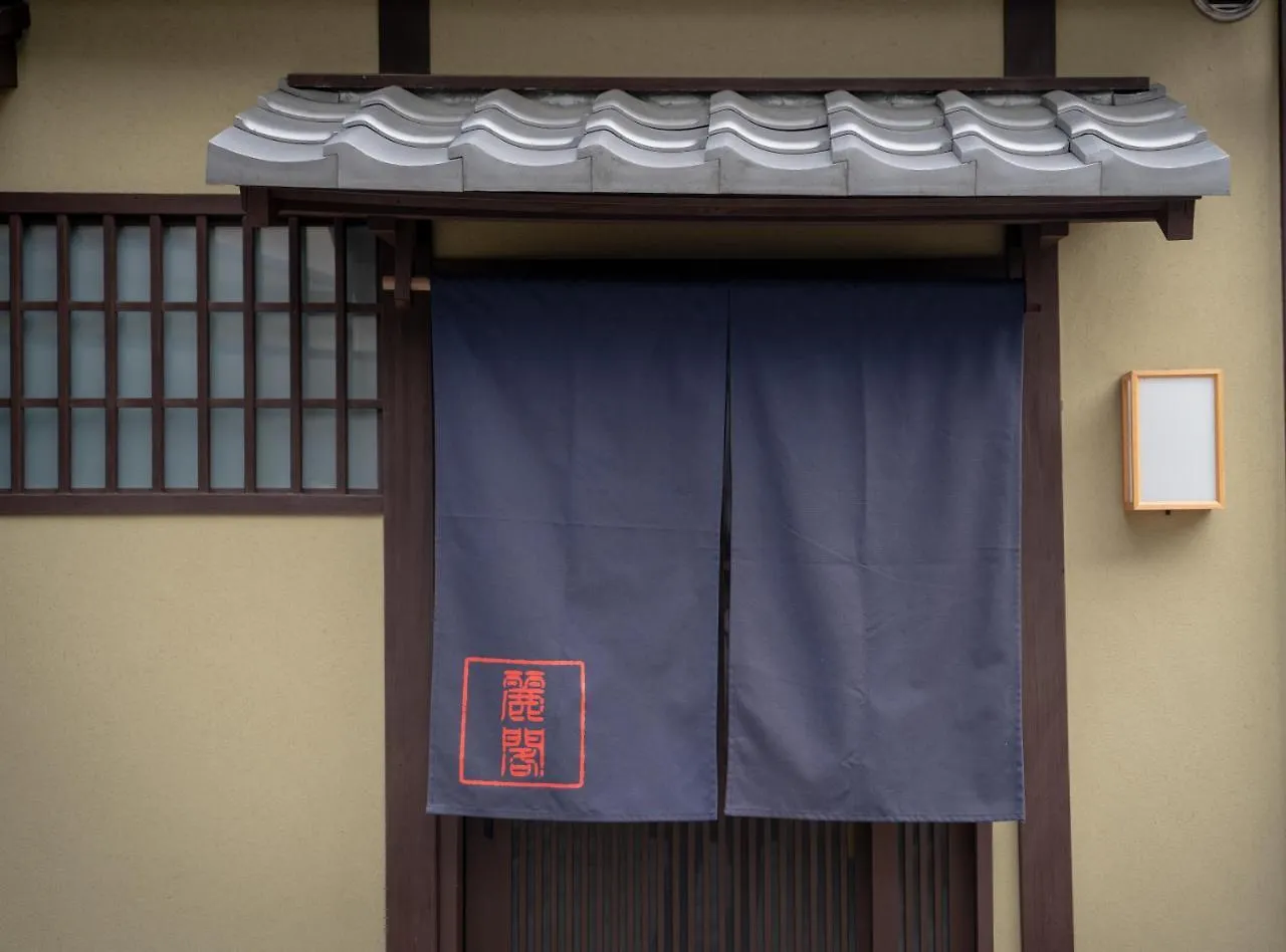 京都市 麗閣　清水五条ヴィラ 日本